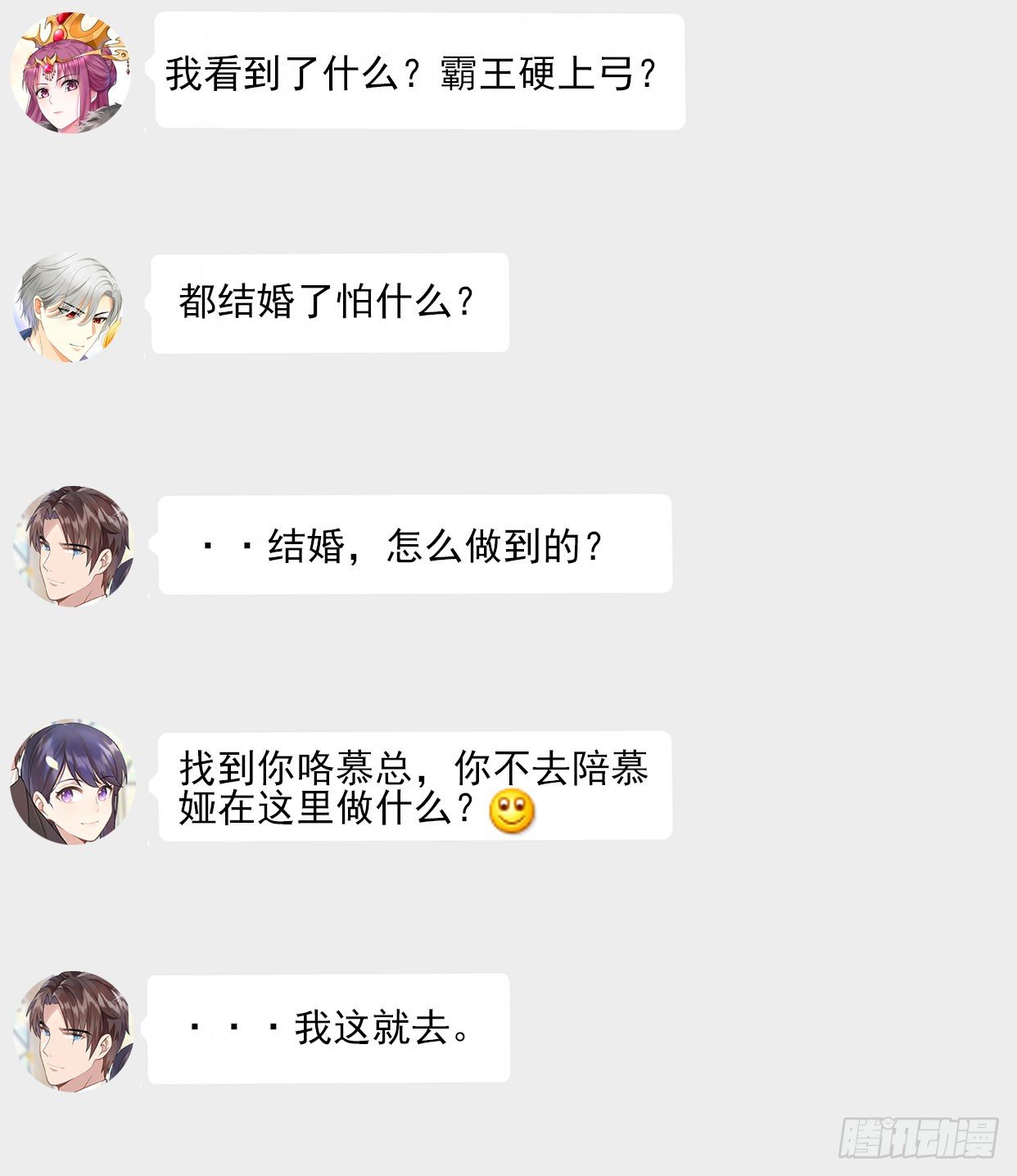 第7话 以牙还牙123