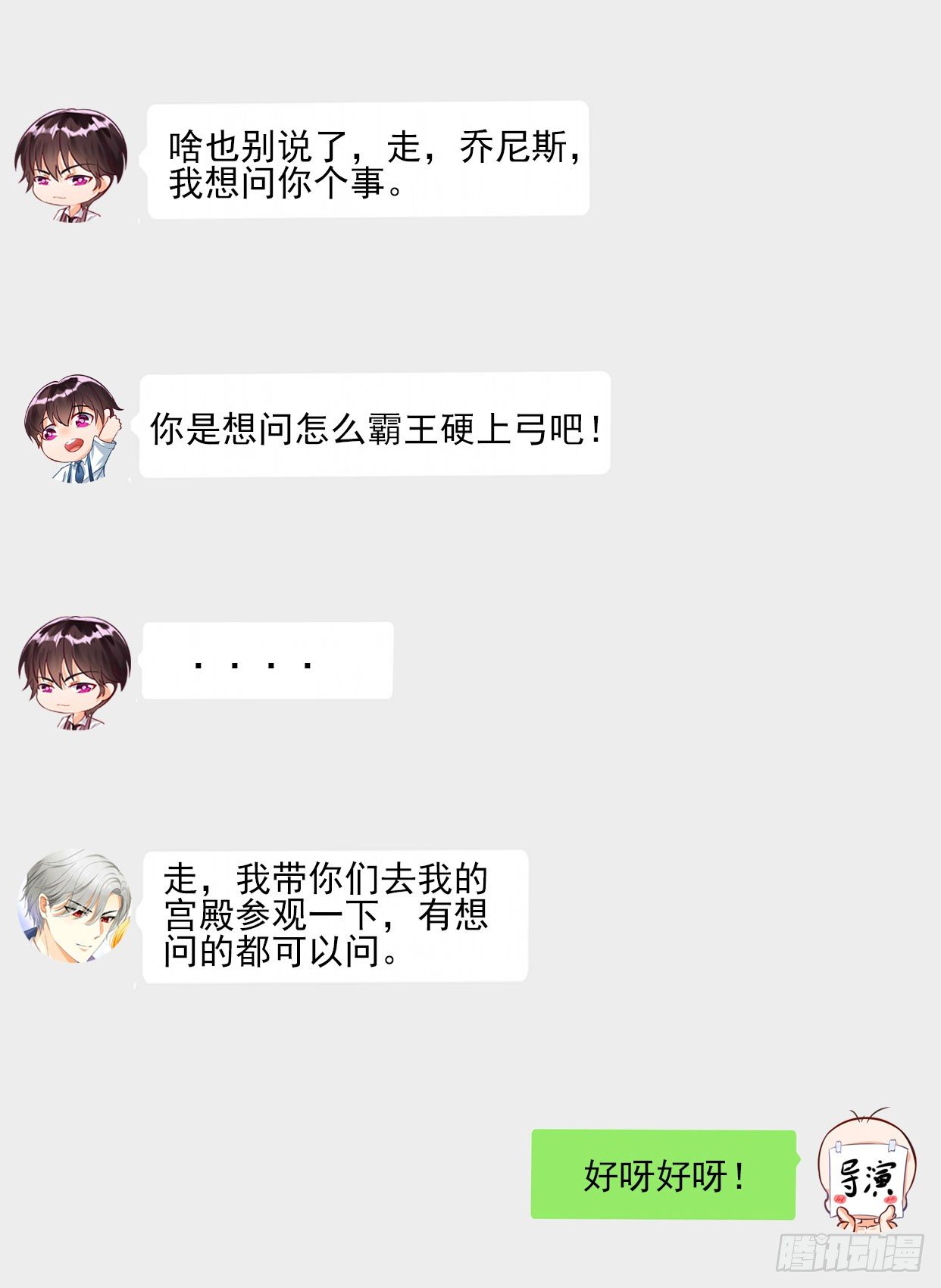 第7话 以牙还牙125