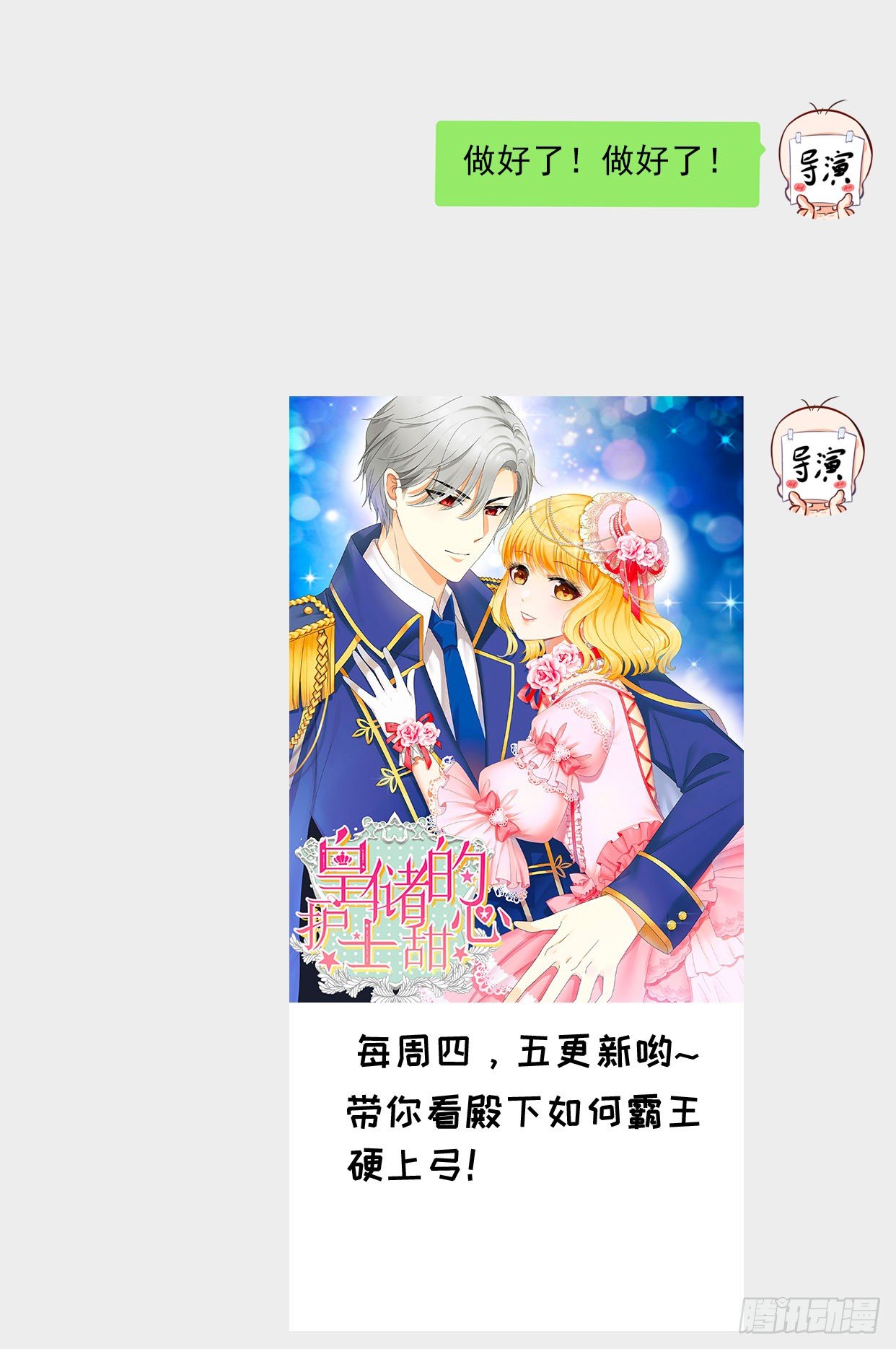 第7话 以牙还牙127