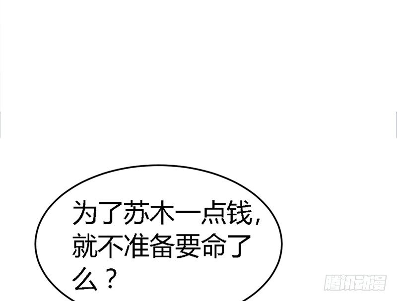 第7话 以牙还牙69