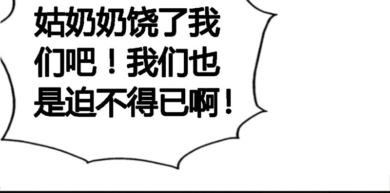 第7话 以牙还牙72