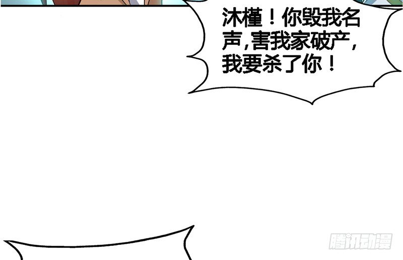 第7话 以牙还牙96