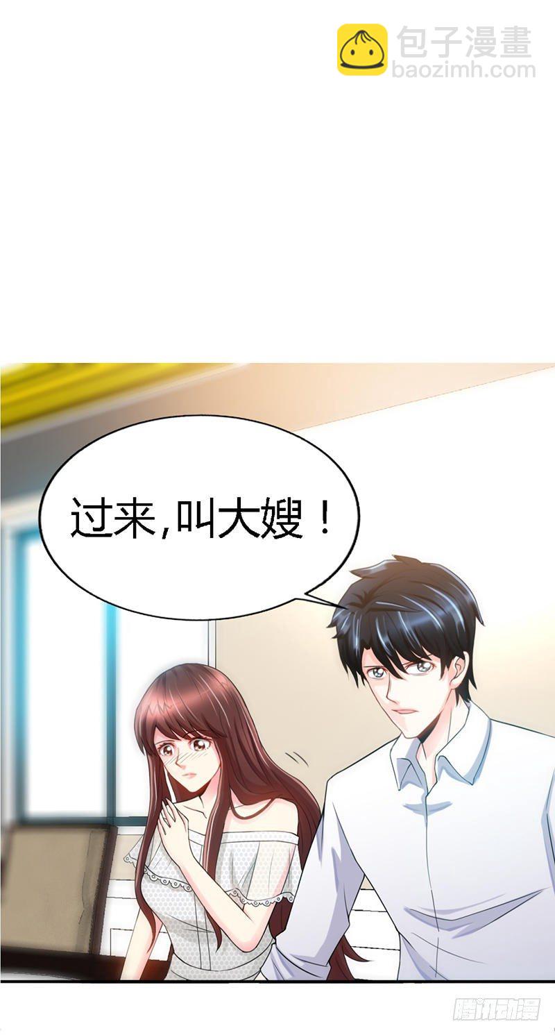 第11话 秦大少，好久不见10