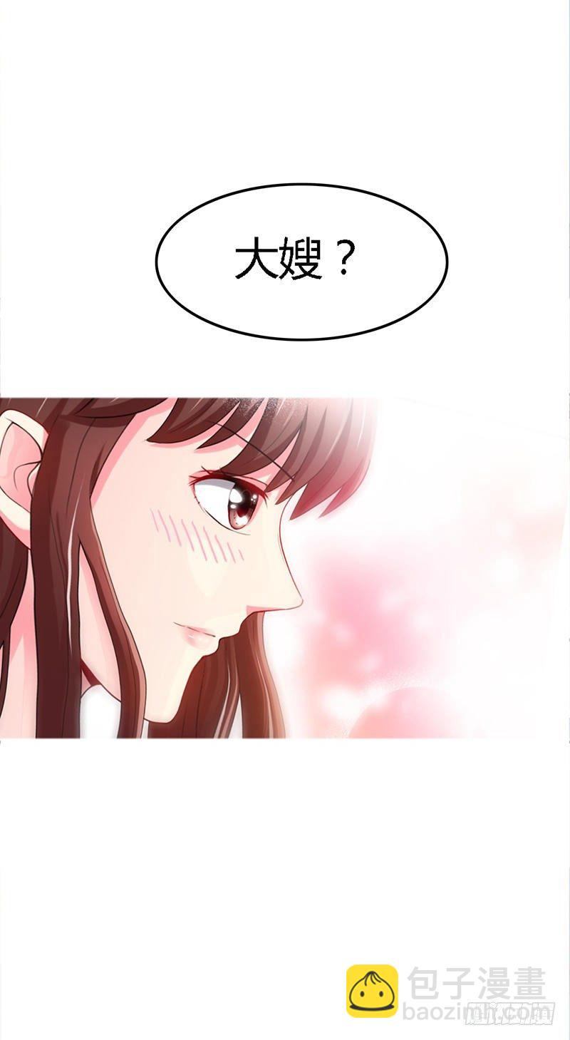 第11话 秦大少，好久不见11