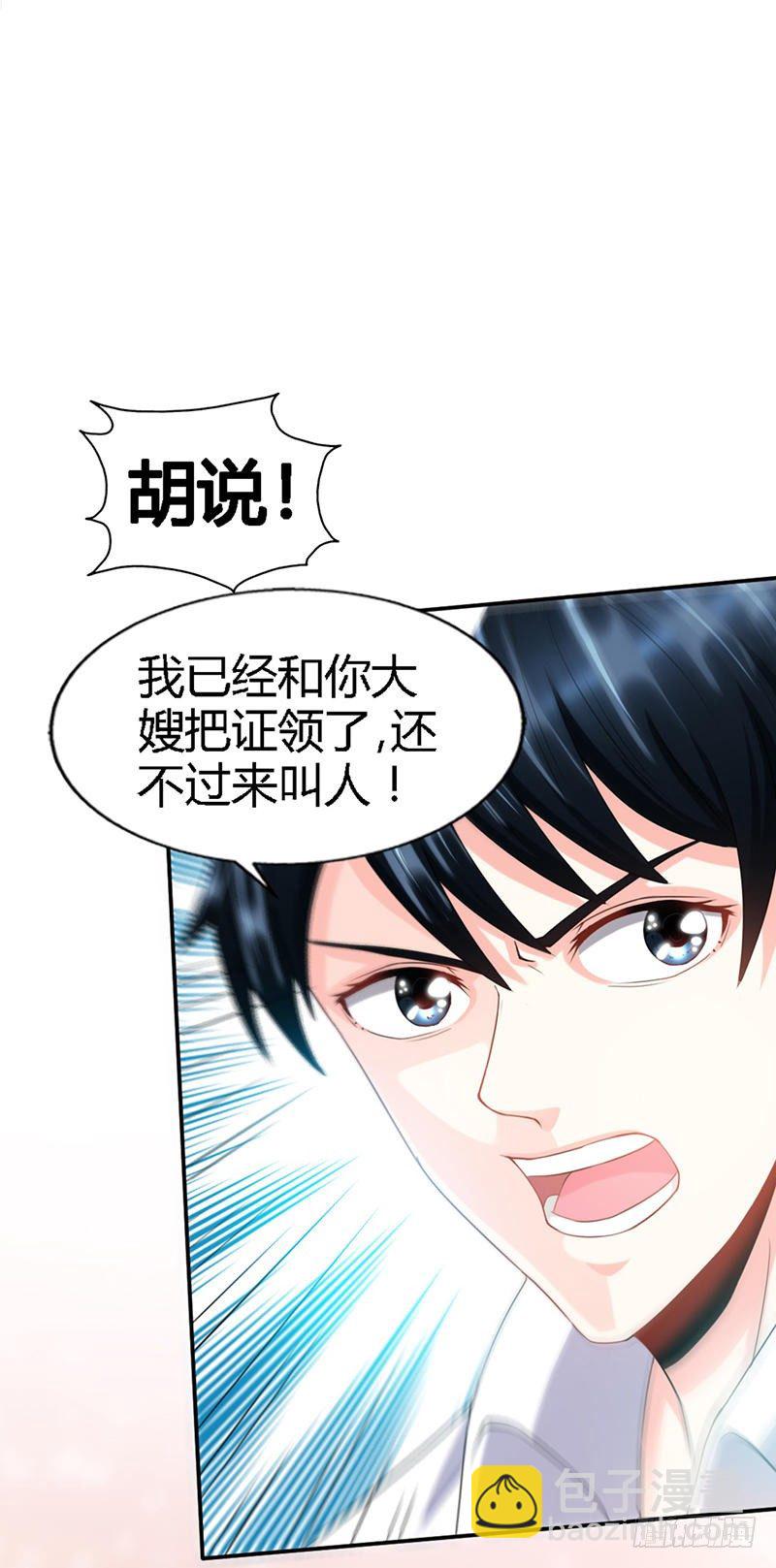 第11话 秦大少，好久不见13