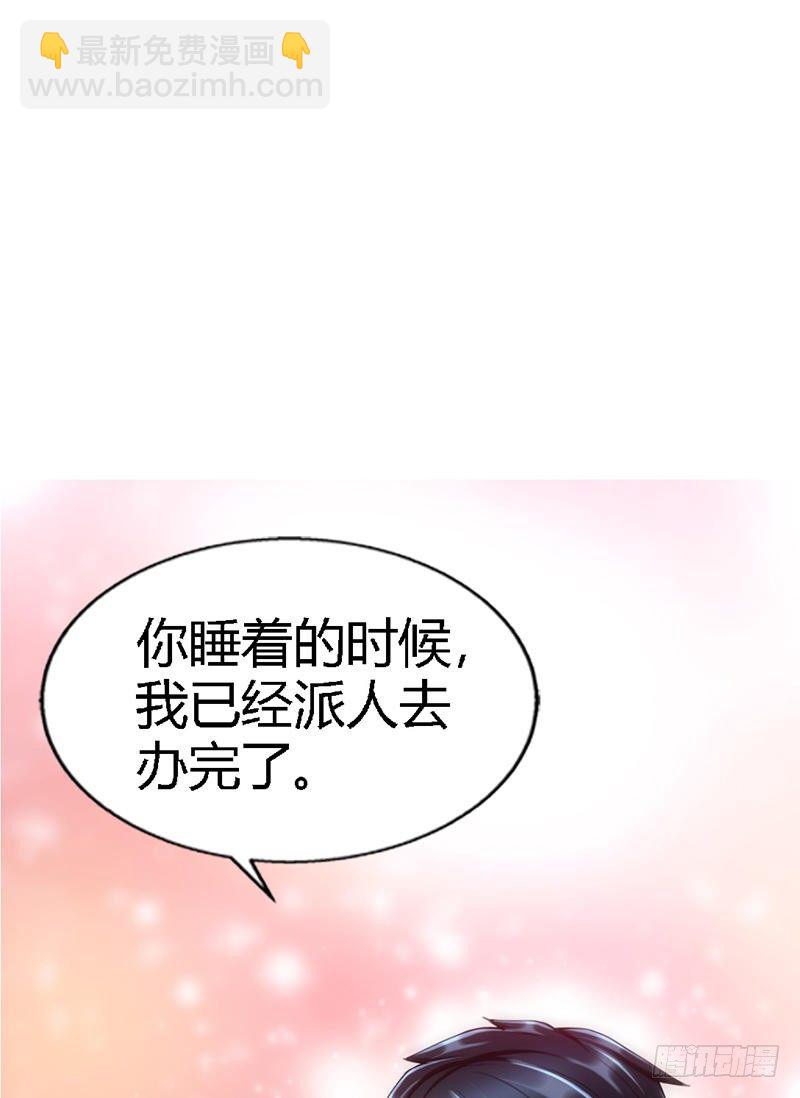 第11话 秦大少，好久不见15