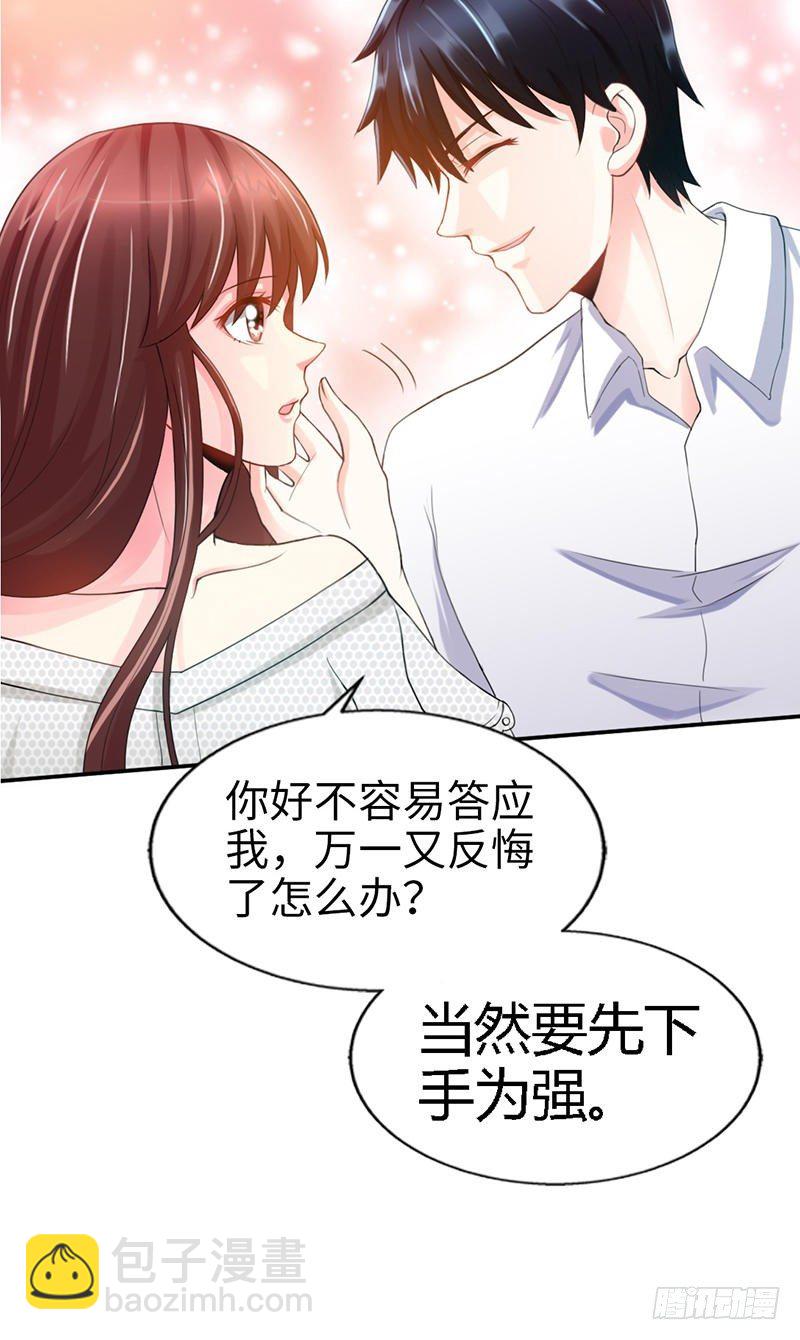 第11话 秦大少，好久不见16