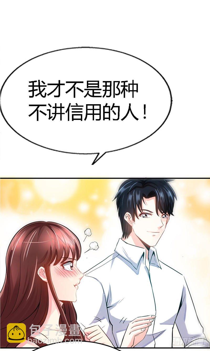 第11话 秦大少，好久不见17