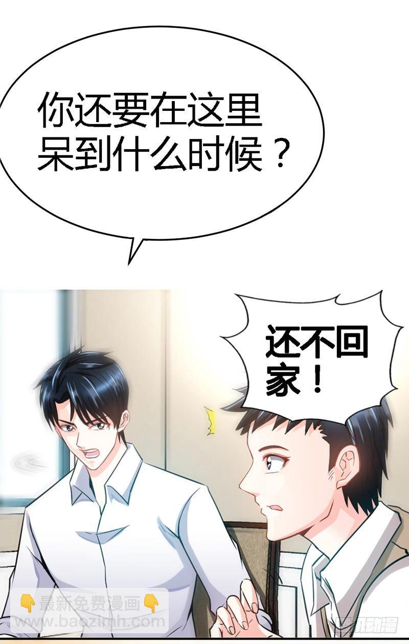 第11话 秦大少，好久不见23