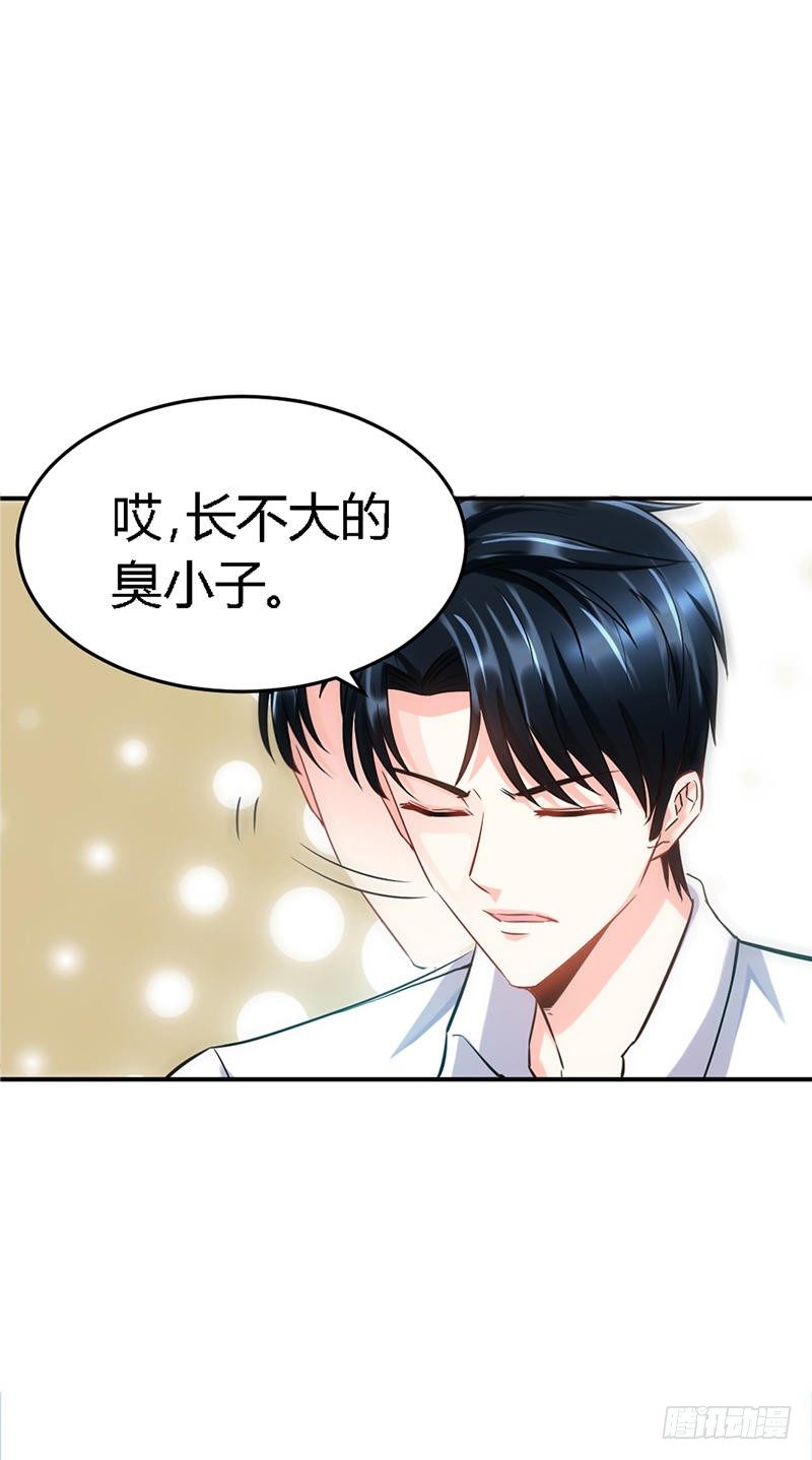 第11话 秦大少，好久不见25
