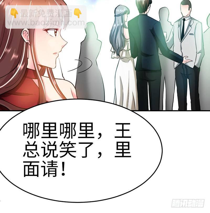 第11话 秦大少，好久不见32