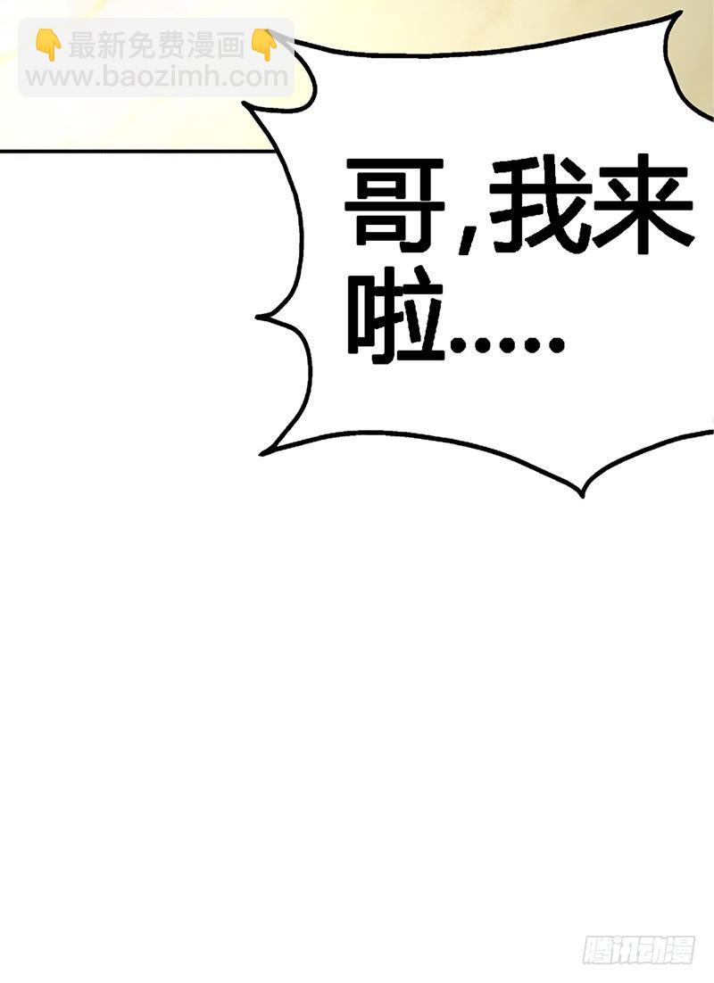 第11话 秦大少，好久不见4