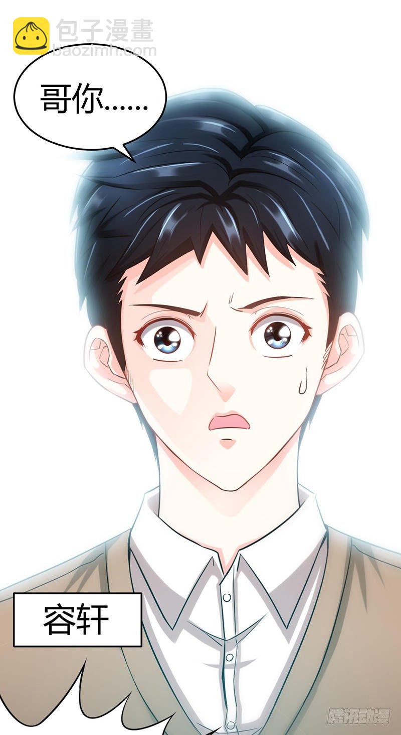 第11话 秦大少，好久不见5