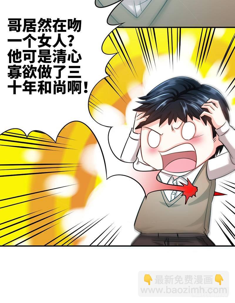 第11话 秦大少，好久不见6