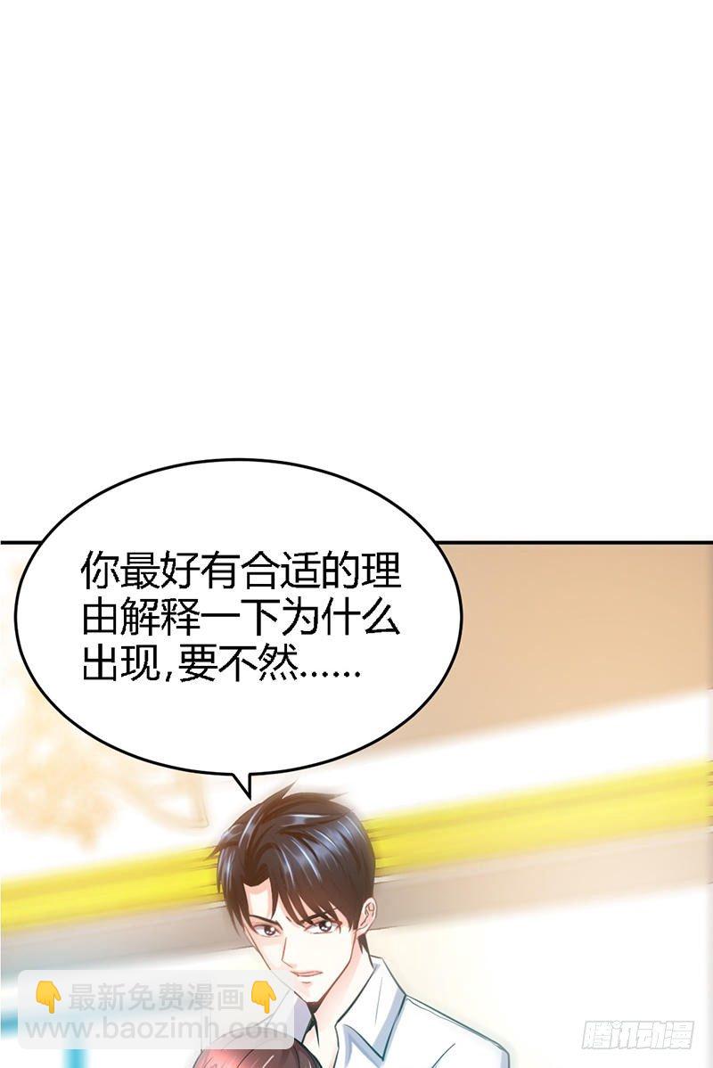 第11话 秦大少，好久不见7