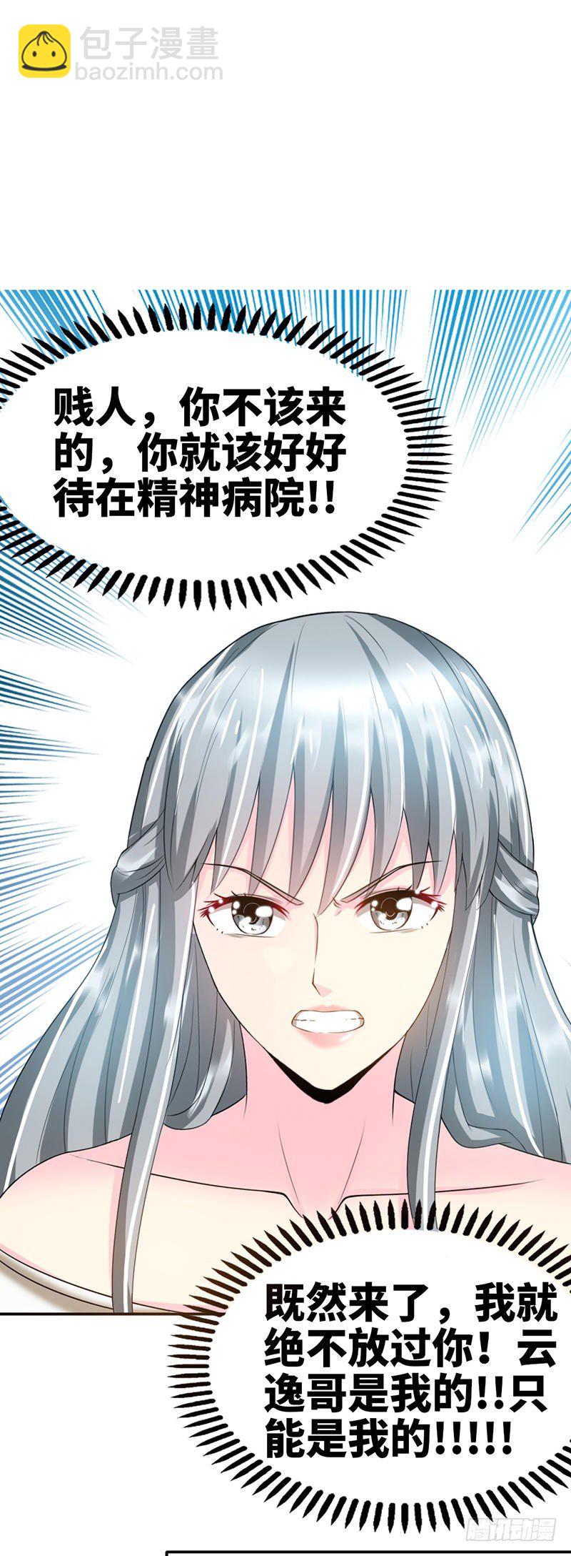 第12话 订婚大礼15