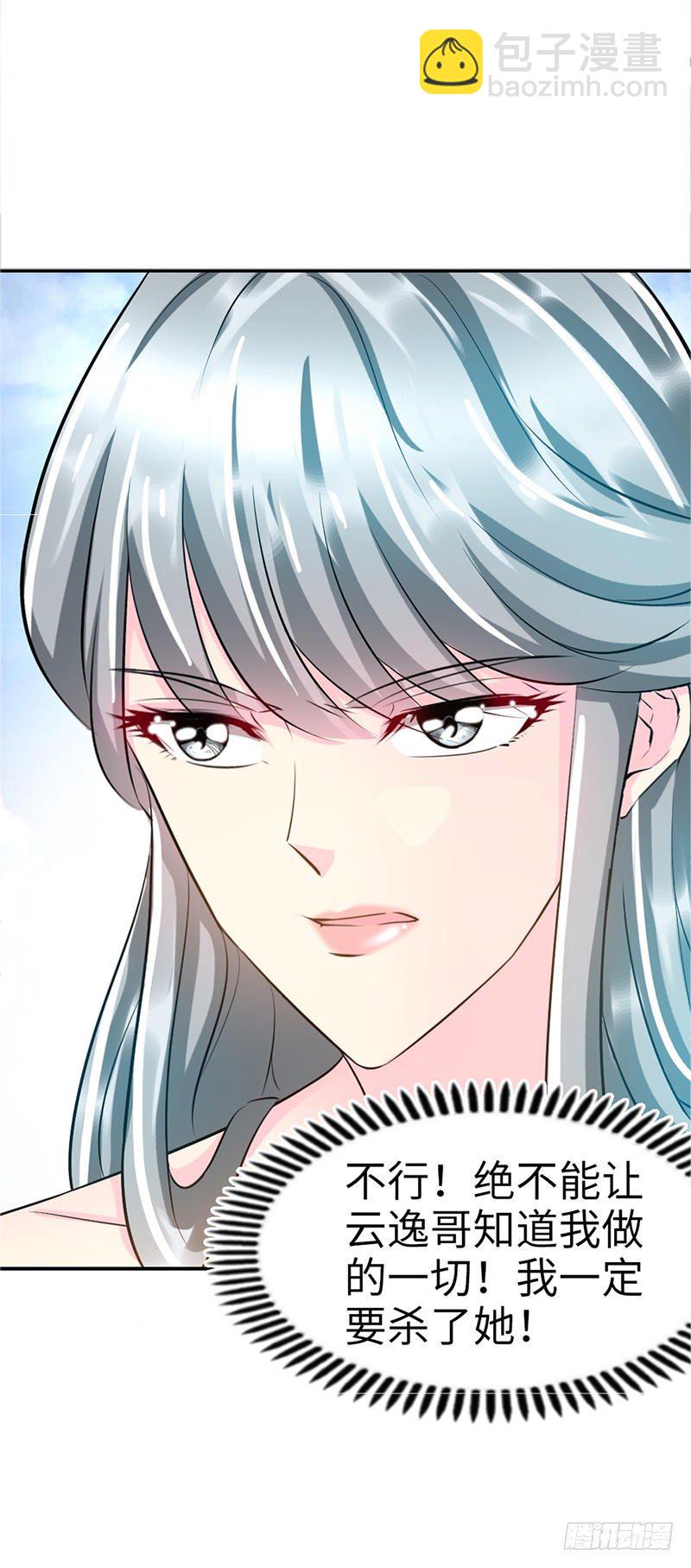 第12话 订婚大礼2