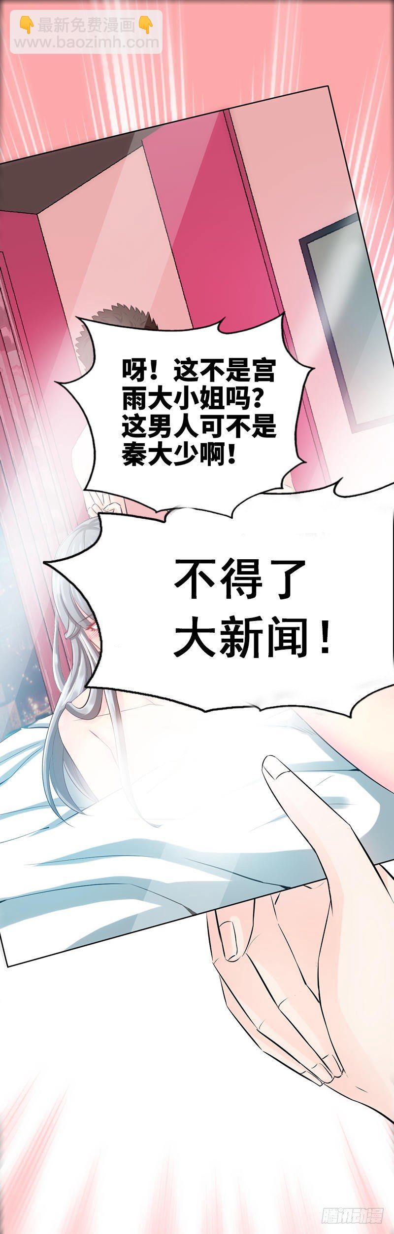第12话 订婚大礼29