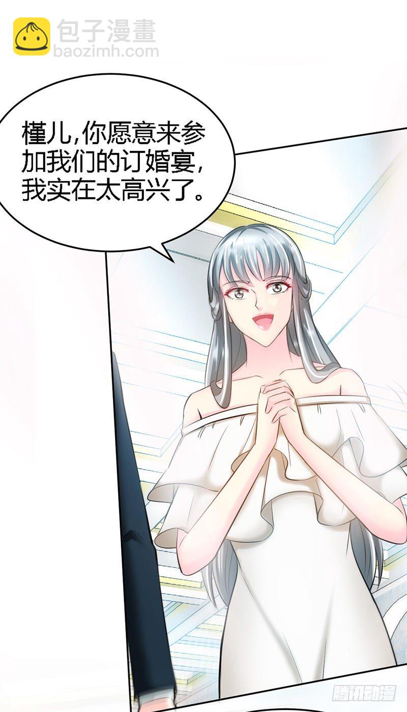 第12话 订婚大礼3