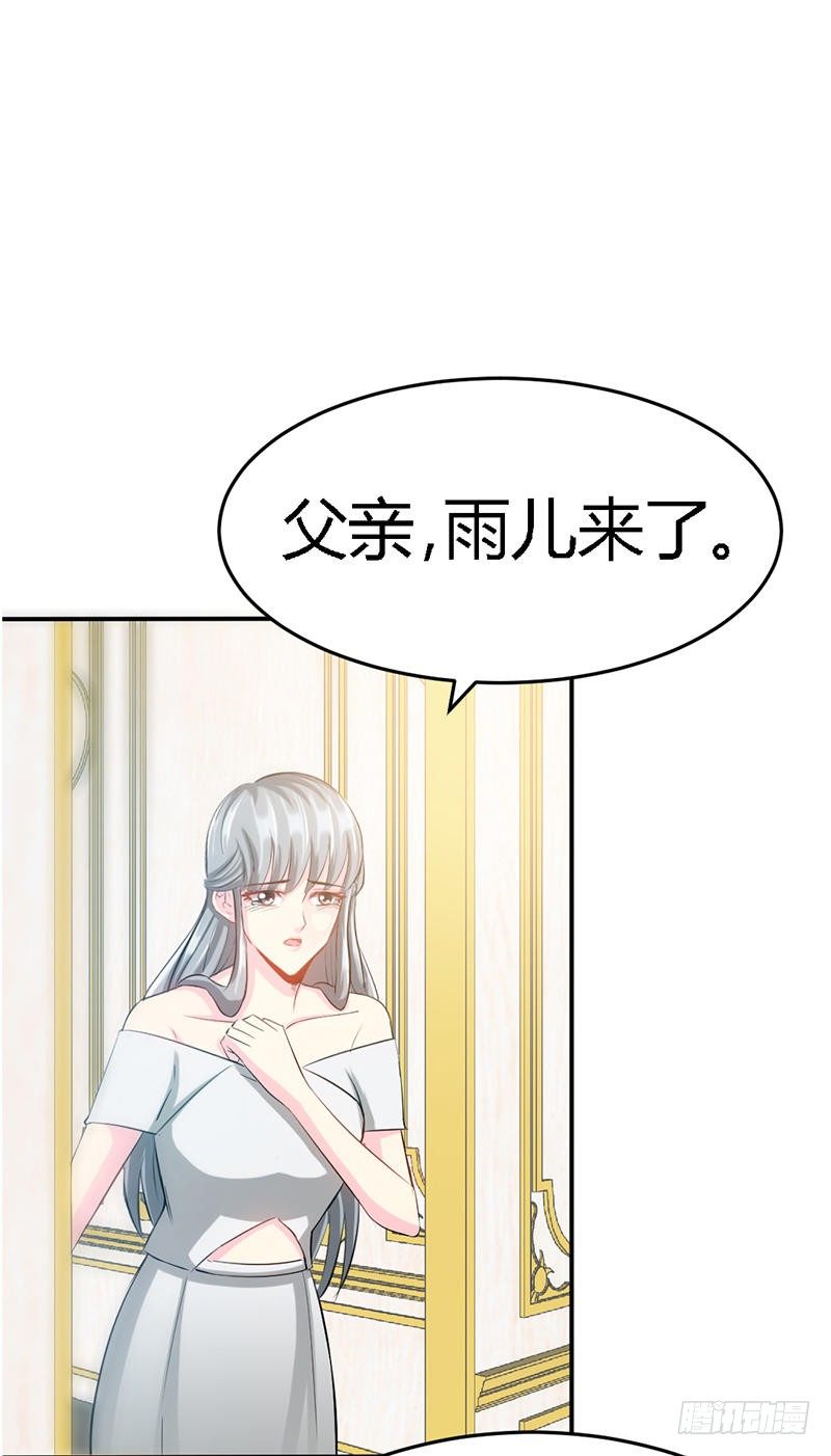第12话 订婚大礼33