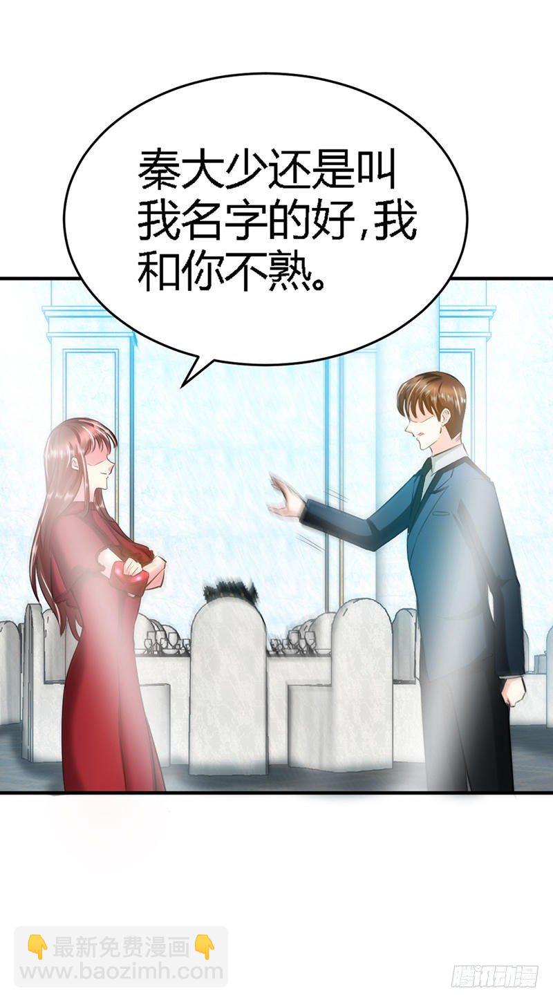 第12话 订婚大礼6