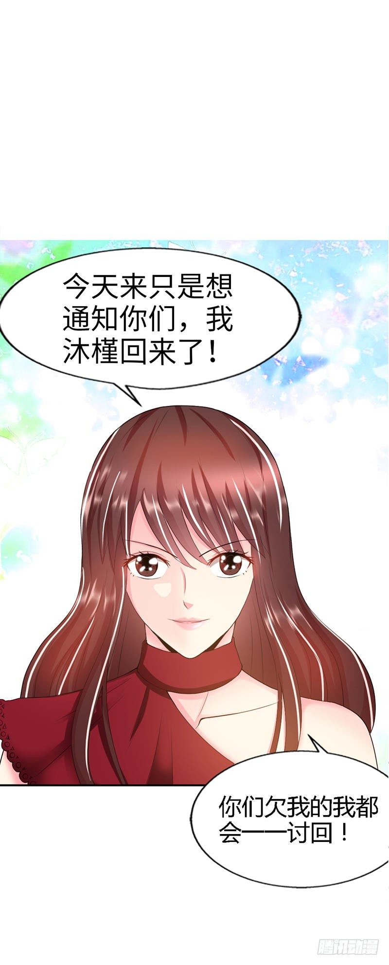 第12话 订婚大礼7