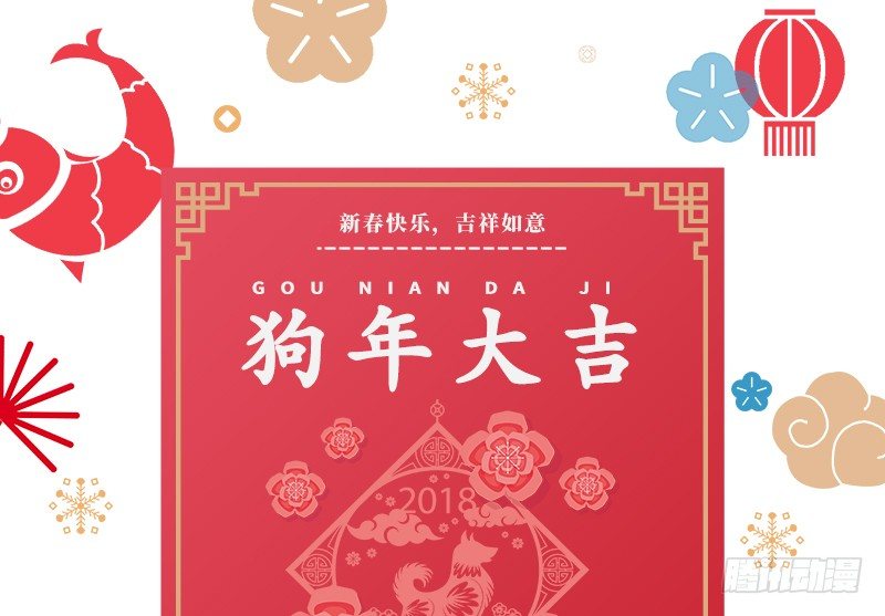 春节情人节番外0