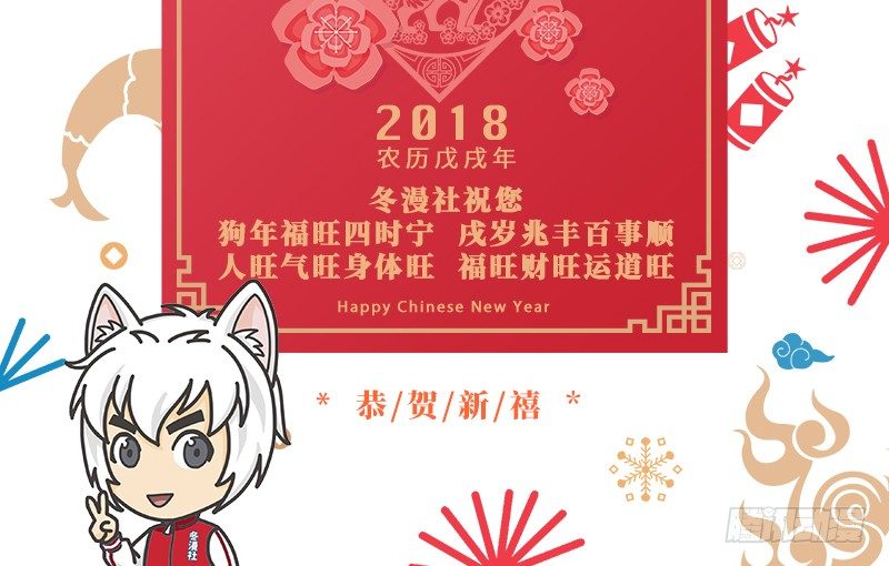 春节情人节番外1