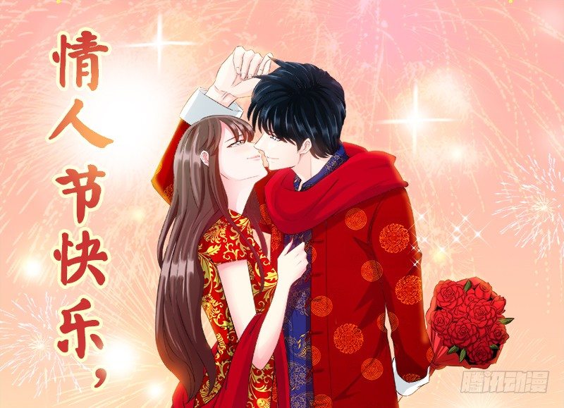 春节情人节番外2