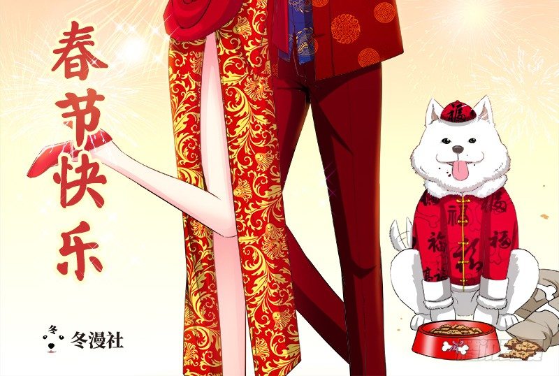 春节情人节番外3