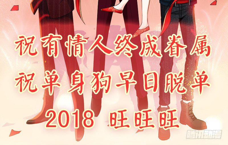 春节情人节番外5