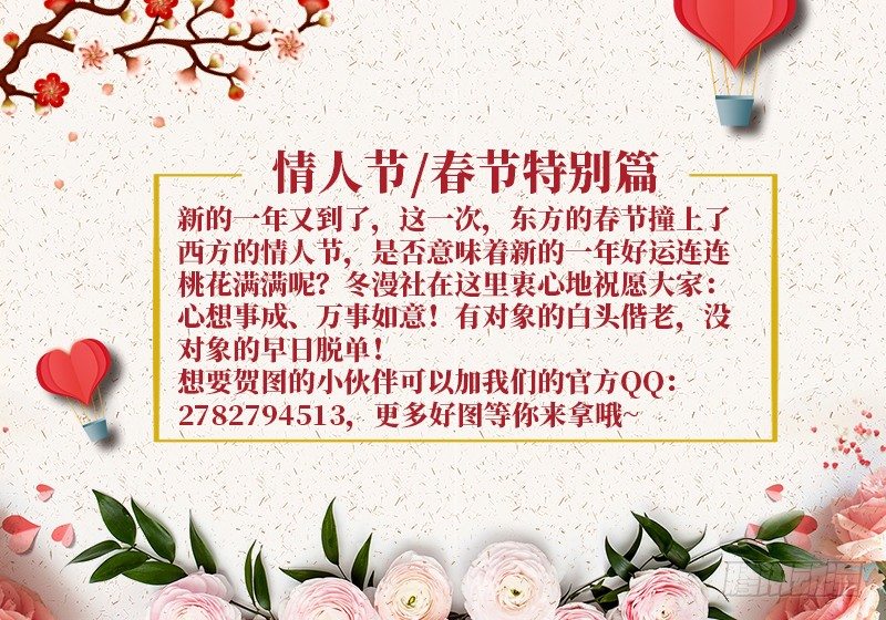 春节情人节番外7