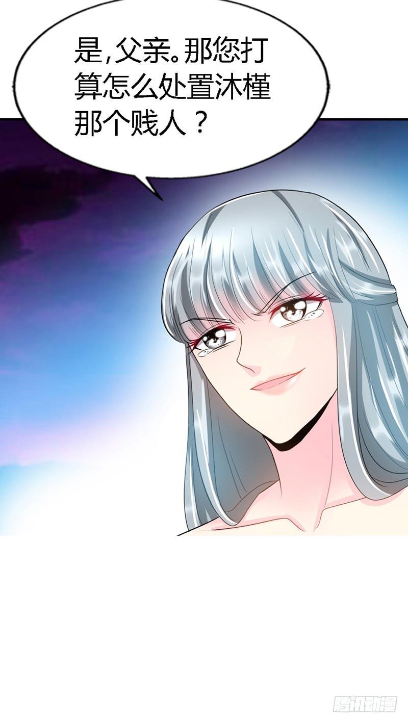 第13话 宫家的阴谋11
