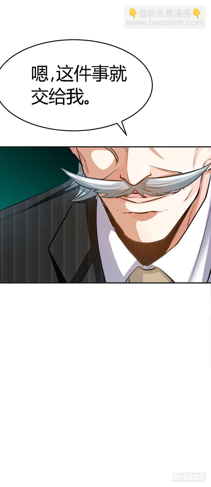 第13话 宫家的阴谋15