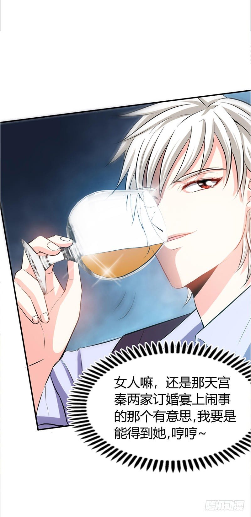 第13话 宫家的阴谋21