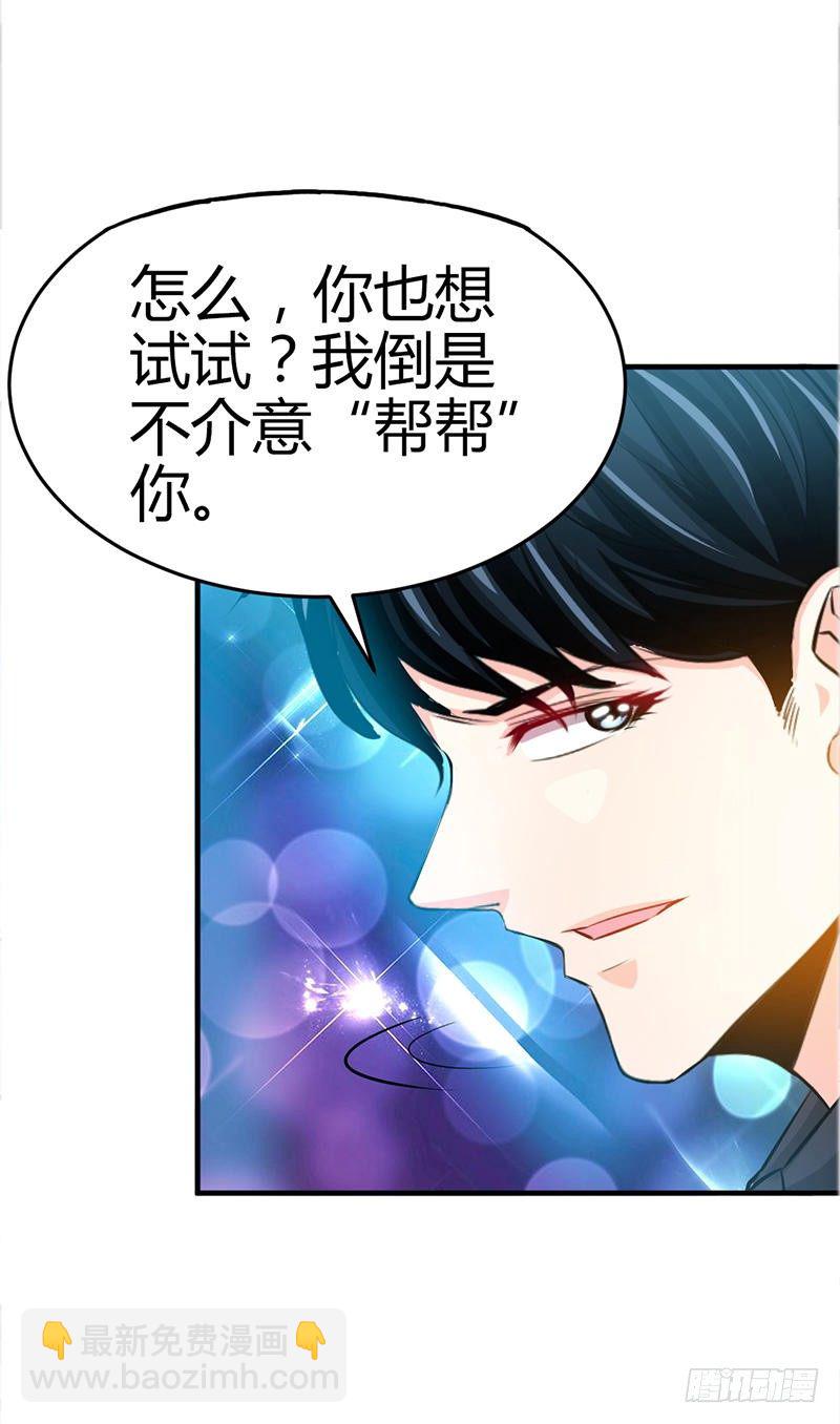 第13话 宫家的阴谋23