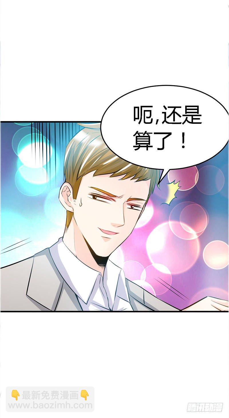 第13话 宫家的阴谋24