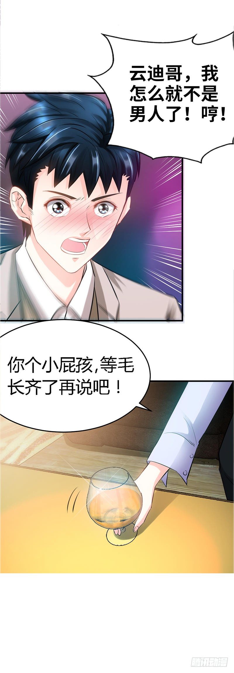 第13话 宫家的阴谋28