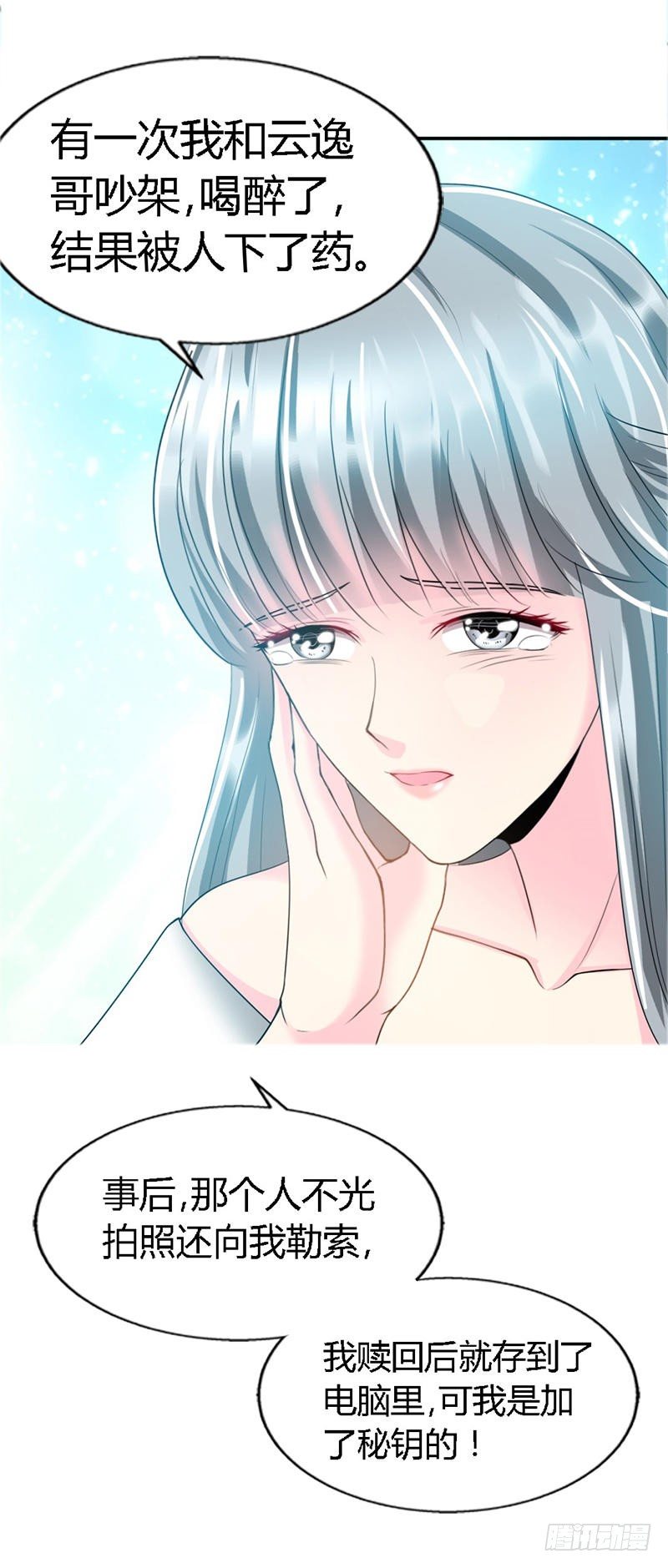 第13话 宫家的阴谋5
