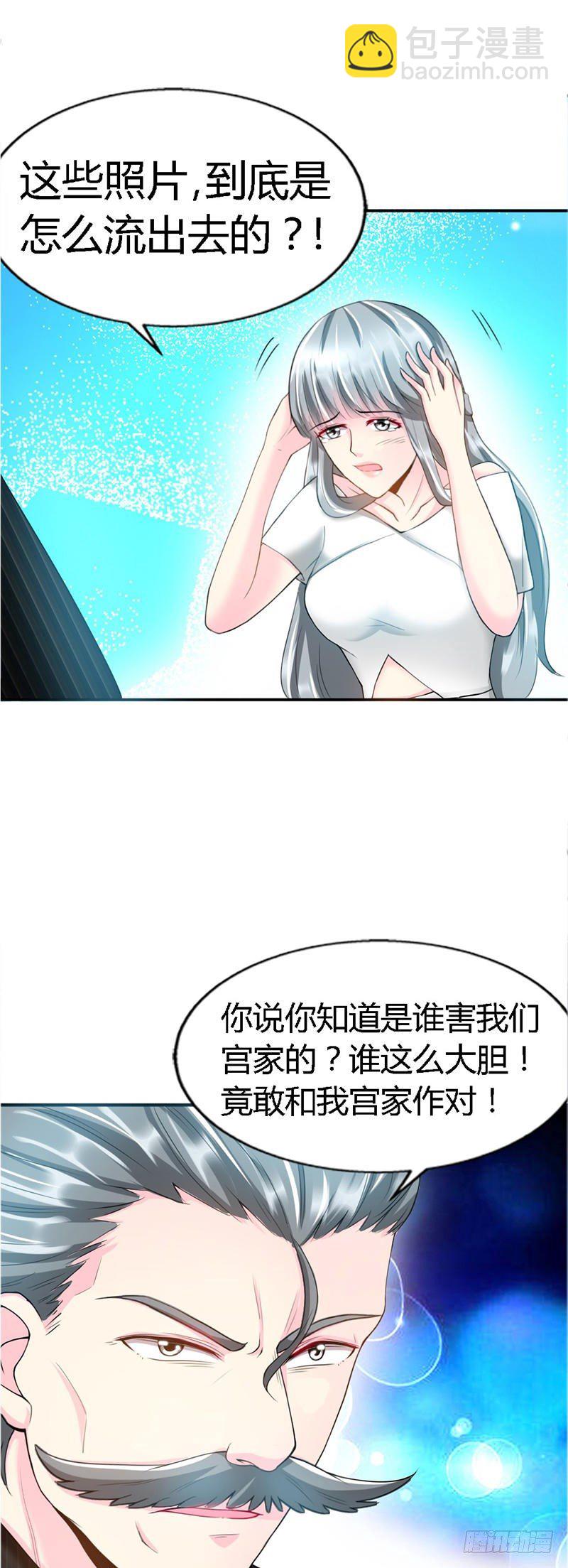 第13话 宫家的阴谋6