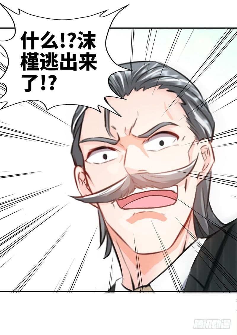 第13话 宫家的阴谋8