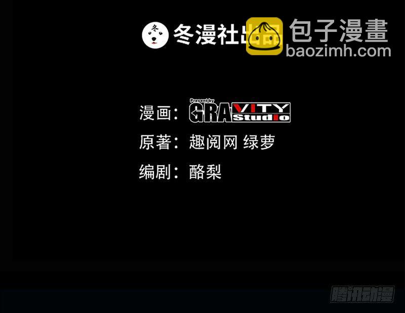 第14话 找死？我成全你！1