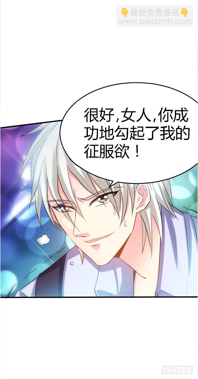 第14话 找死？我成全你！11