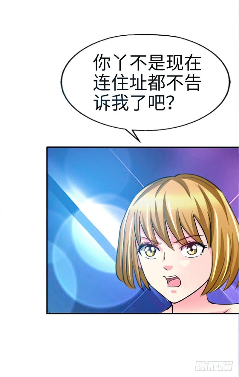 第14话 找死？我成全你！14