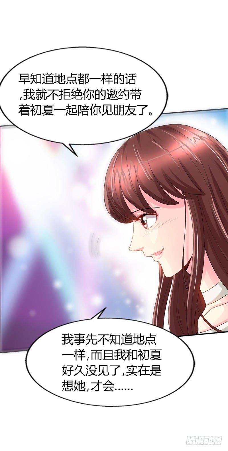 第14话 找死？我成全你！19