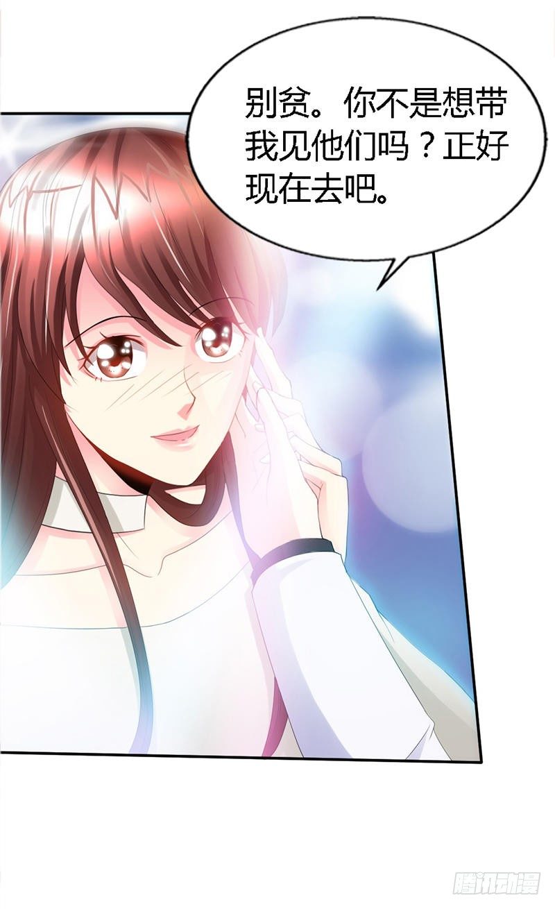 第14话 找死？我成全你！22