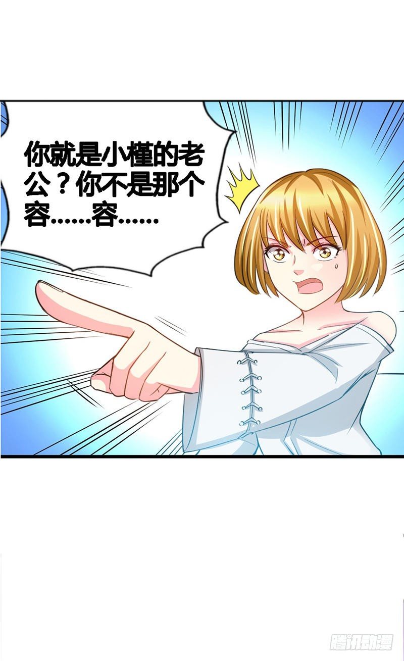 第14话 找死？我成全你！24