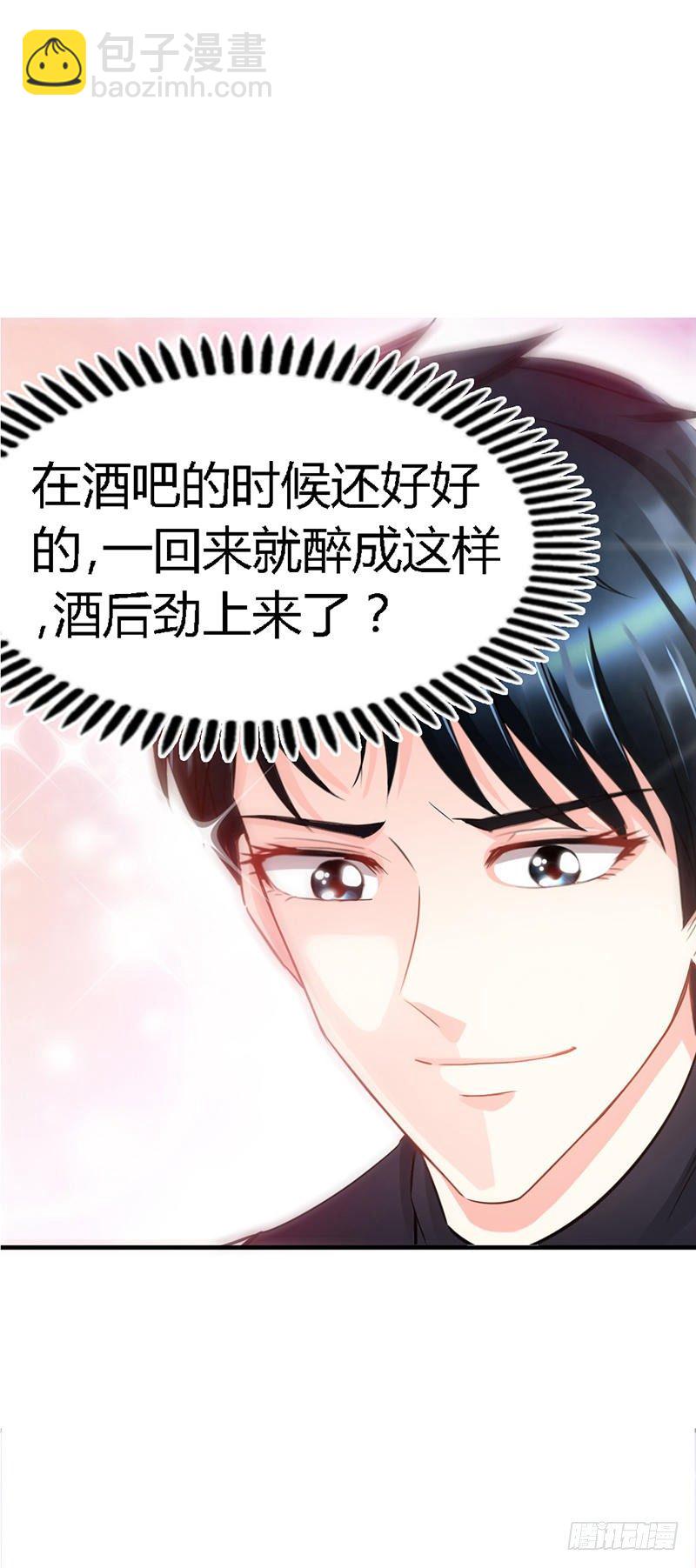 第14话 找死？我成全你！33