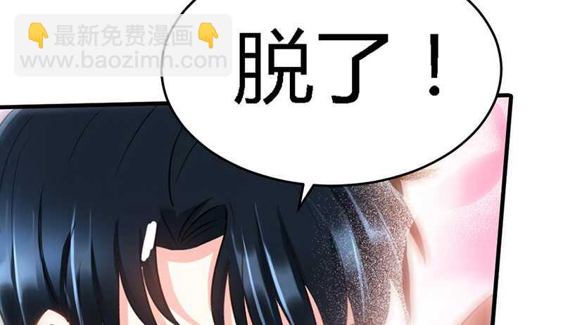 第18话 教训秦云逸2