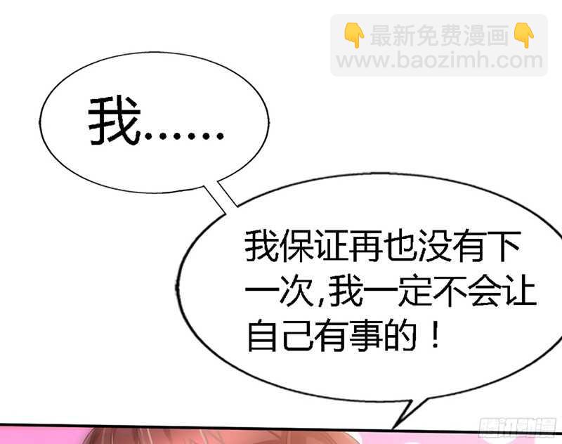 第18话 教训秦云逸32